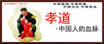 中国风公益广告展板PSD