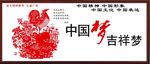 中国梦公益展板模板