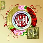 宣传单模板精美中秋月饼广告