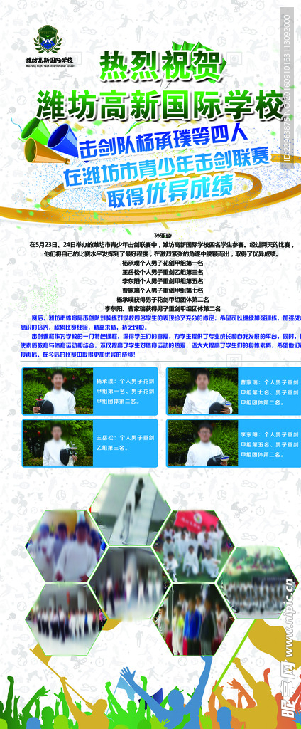 学校x架