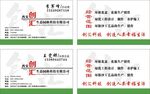 个人名片