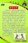 破釜沉舟 励志故事 校园文化