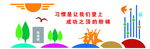PVC雕刻  校园文化