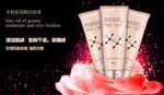 洗面奶BANNER