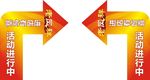 箭头