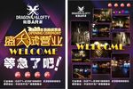 酒店单页
