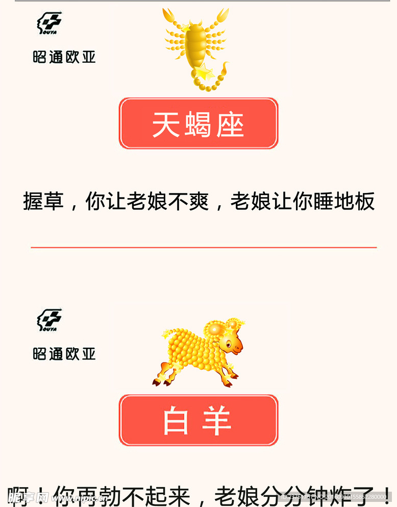 星座