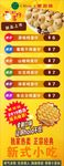 鸡蛋仔海报