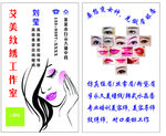 纹绣名片竖版