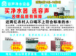 容声净水器宣传