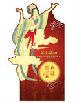嫦娥奔月造型