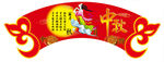 中秋挂件过道