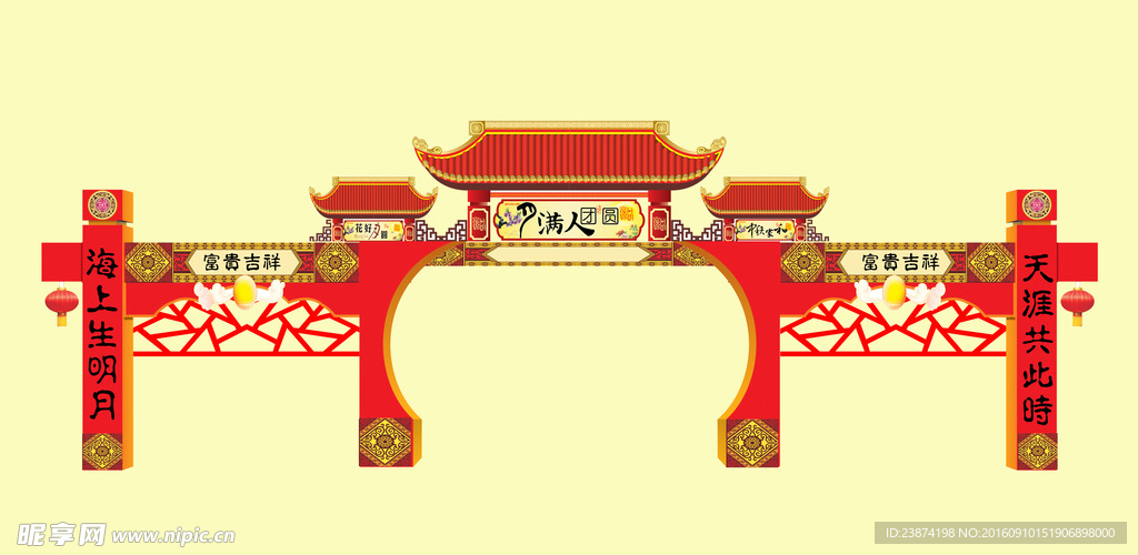 中秋门头大气