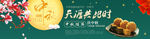 中秋长条广告