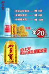 加多宝海报