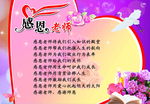 感恩老师 校园文化