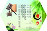 努力 异型展板 励志名言