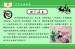 映月读书 成语故事 校园文化
