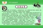 滴水穿石 成语故事 校园文化
