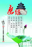 磨练 励志名言 校园文化