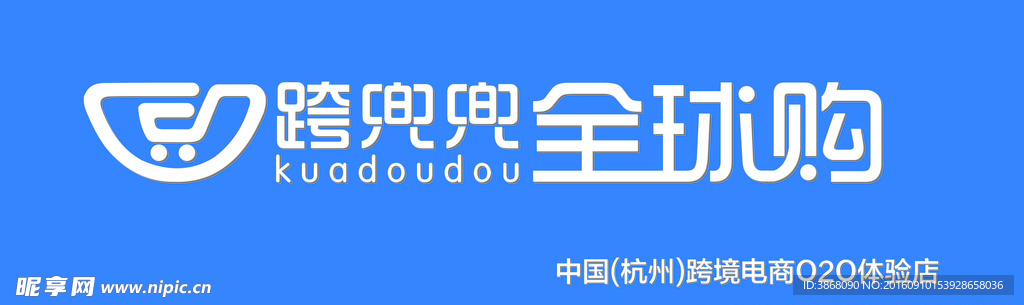 跨兜兜全球购矢量LOGO