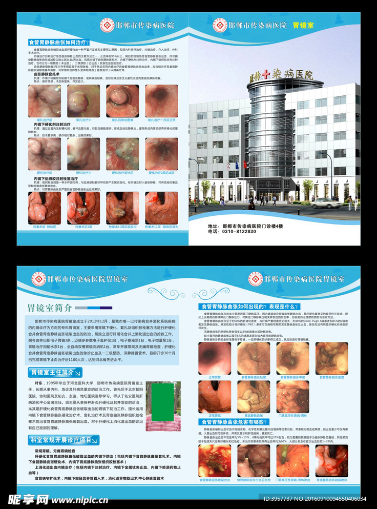 医院宣传页