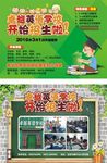 卓越英语