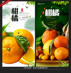 柑橘