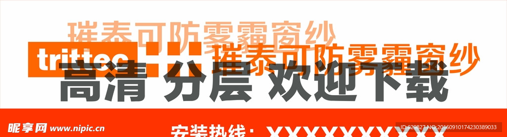 璀泰可 防雾霾 窗纱