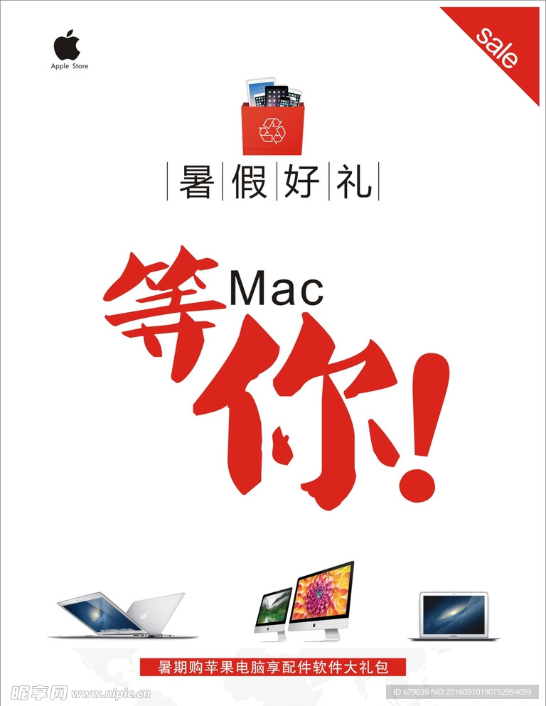 apple Mac 等你海报