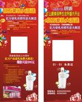 美容展架海报