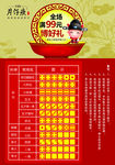 中秋博饼