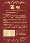 通知