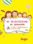 支付宝海报
