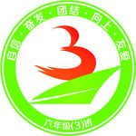初中班级班徽