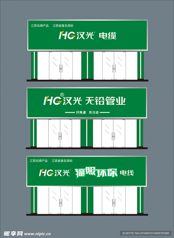 汉光电缆门招