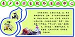 少年宫站吧图片