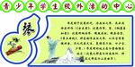 少年宫站吧