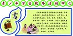 少年宫站吧