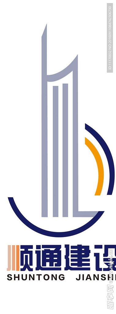 江苏顺通建设集团logo