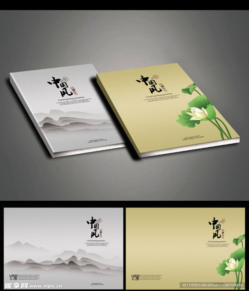 时尚中国风画册设计