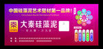 大秦硅藻泥
