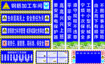 钢筋工防护棚