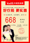 卡诺亚衣柜