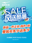 风送酷暑
