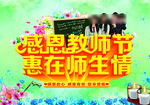 教师节