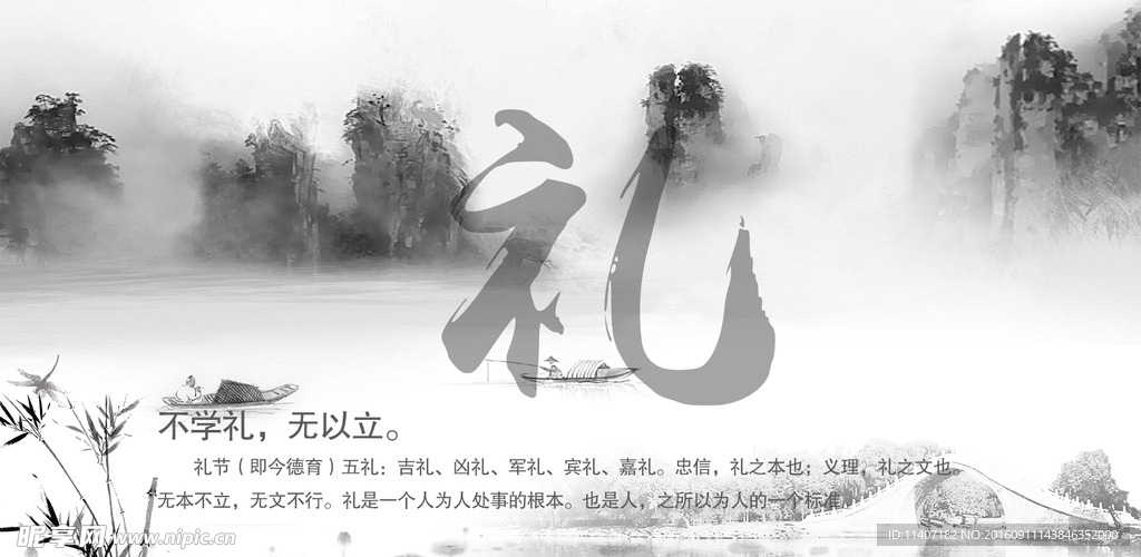 礼仪文化