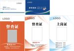 名片工作牌