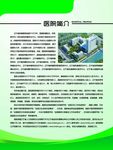 公司简介