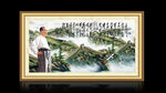 国画